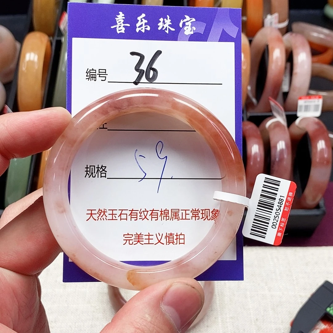 石英质玉（金丝玉）未镶嵌手镯