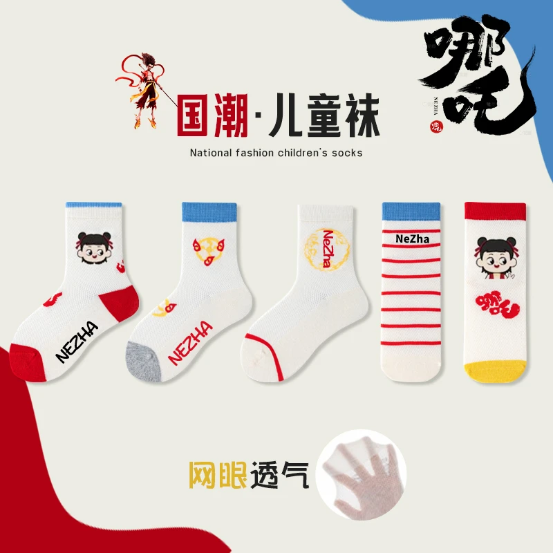 儿童袜子春季网眼薄款魔童哪吒男女童卡通不掉跟百搭透气中筒袜rk