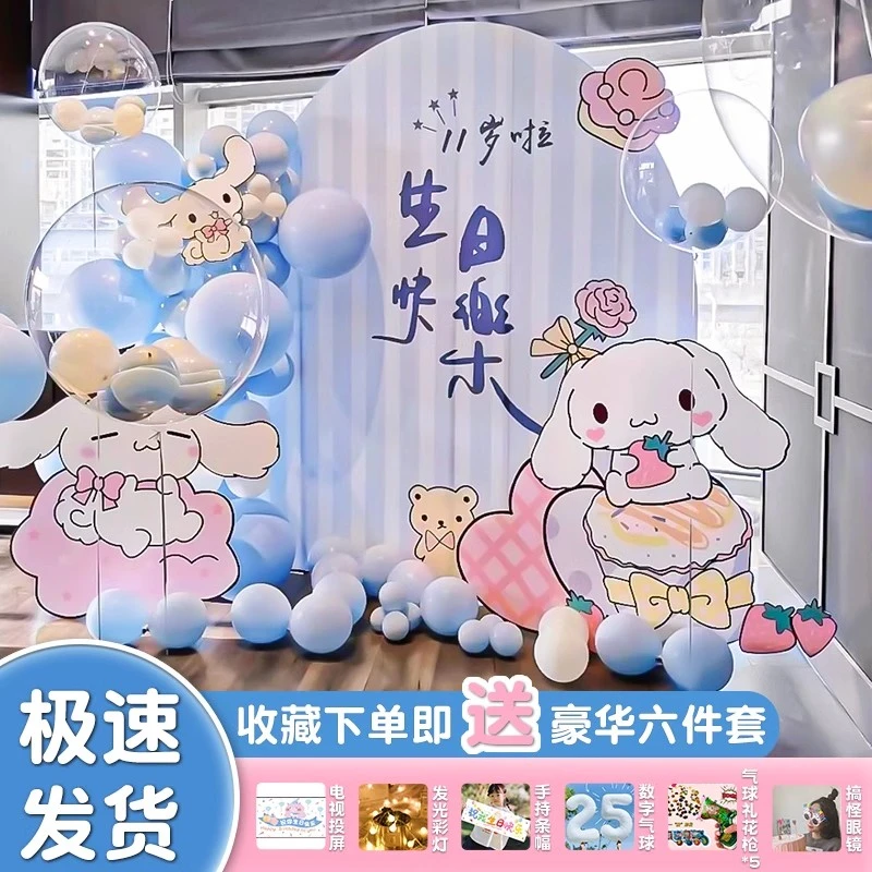 玉桂狗主题生日10十周岁女孩宝宝气球装饰场景布置kt板派对背景墙