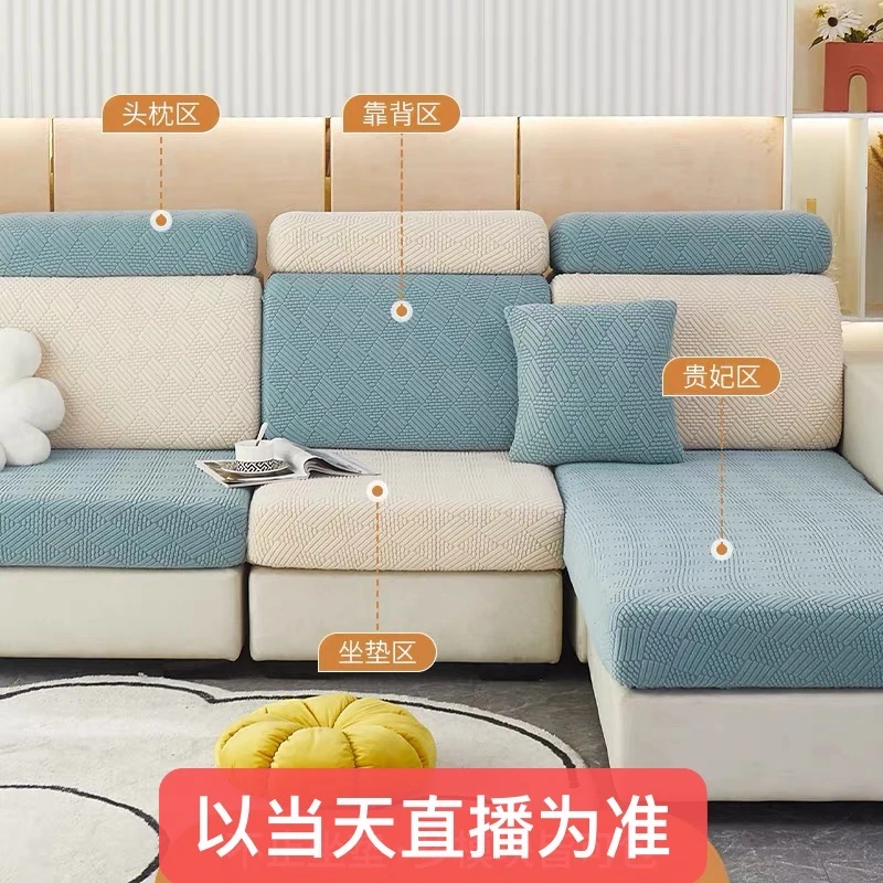 B1-B66【以当天直播间为准】沙发套罩套库存，没有运费险