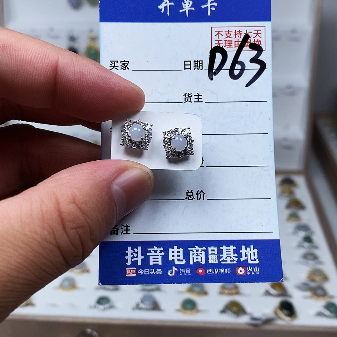 未镶嵌戒指翡翠耳钉