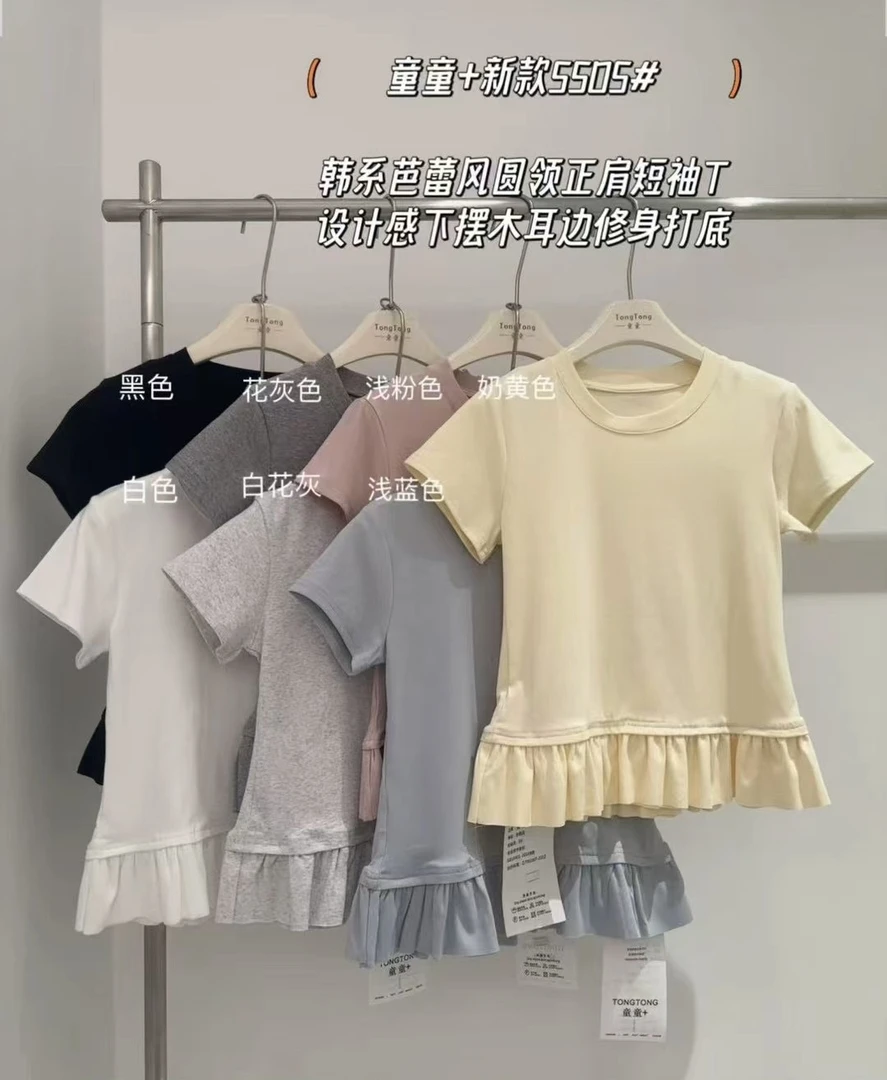 童童家 5505 韩系芭蕾风圆领正肩短袖设计感下摆木耳边修身百搭 T