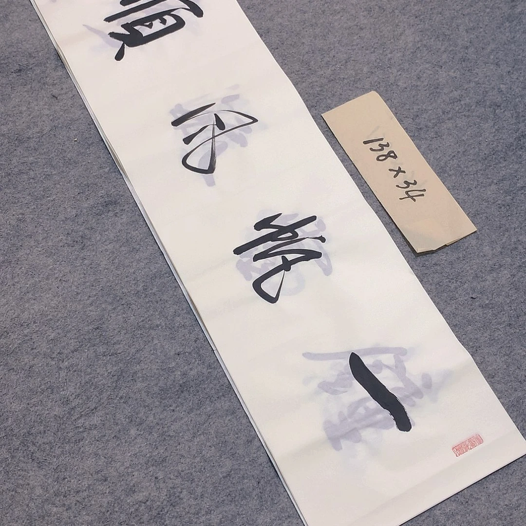 李士军老师书法作品