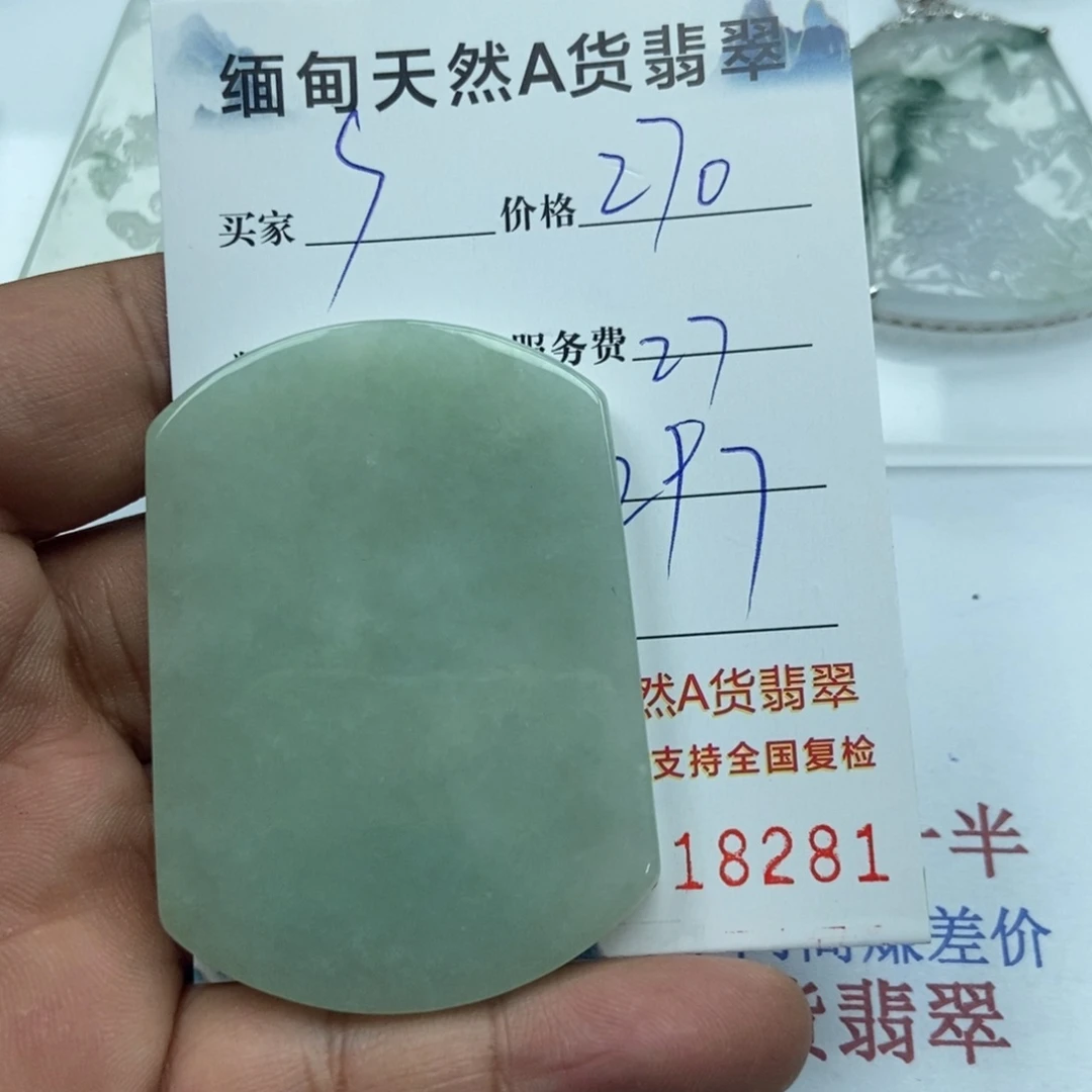 翡翠颈饰未镶嵌S**n翡翠