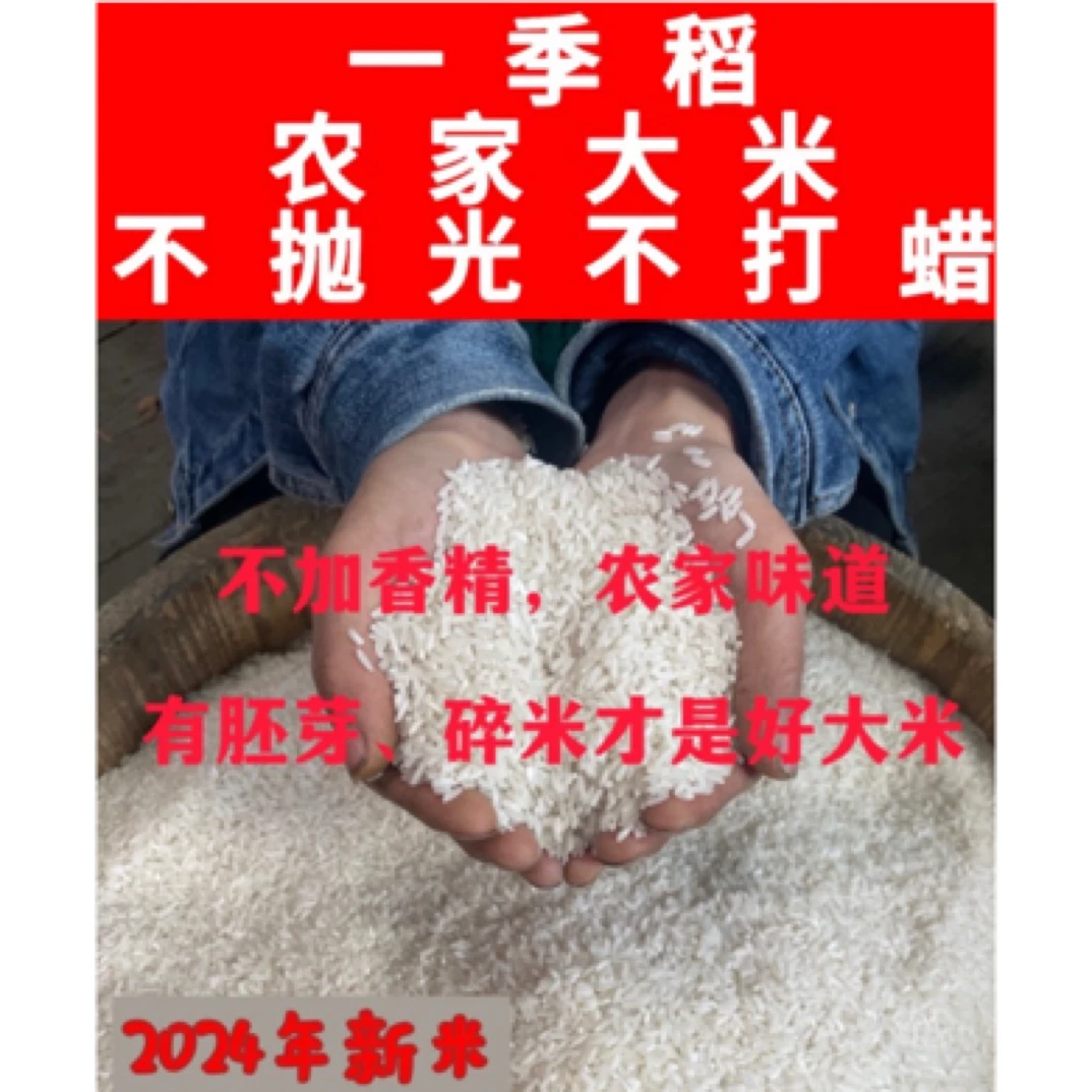 福袋<大米>农家高山乡下新米