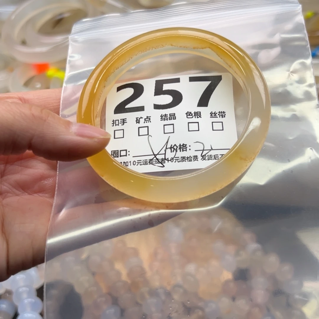 玛瑙/玉髓未镶嵌手镯257