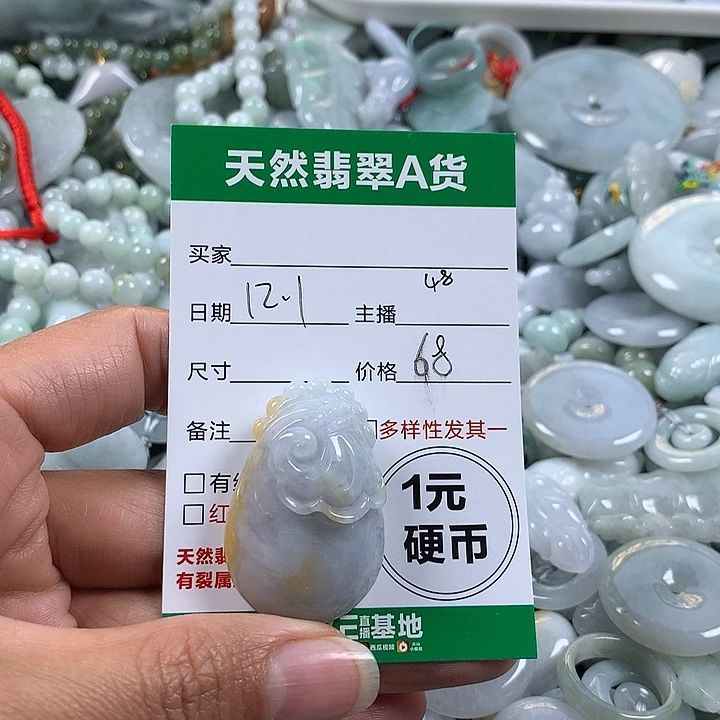 翡翠未镶嵌吊坠(不含链)