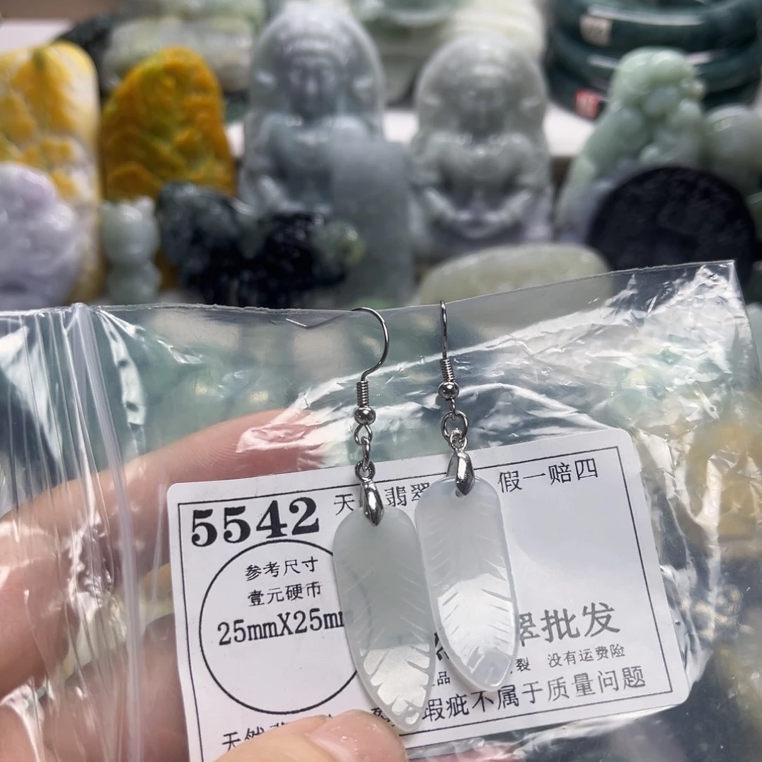 翡翠未镶嵌吊坠(不含链)5542