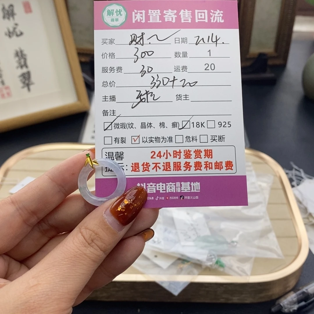 翡翠颈饰18K金镶嵌?****贝