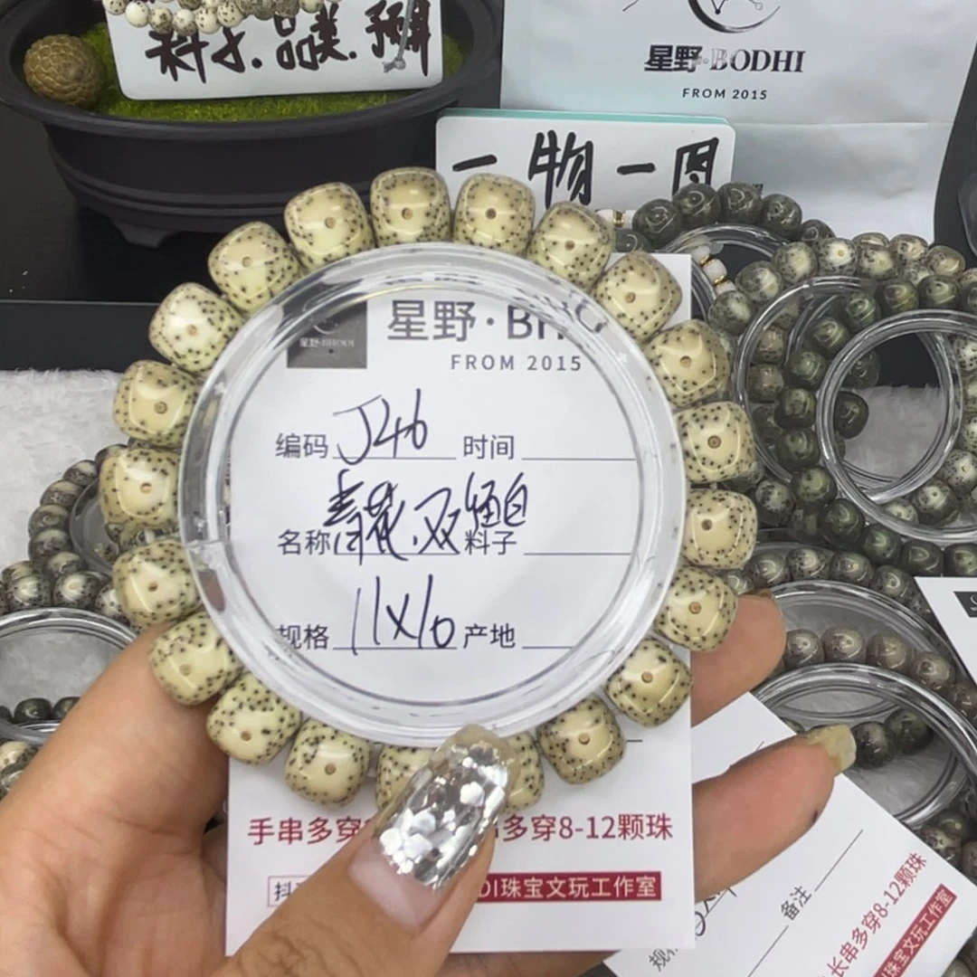 手串星月菩提小**学J青花双留白