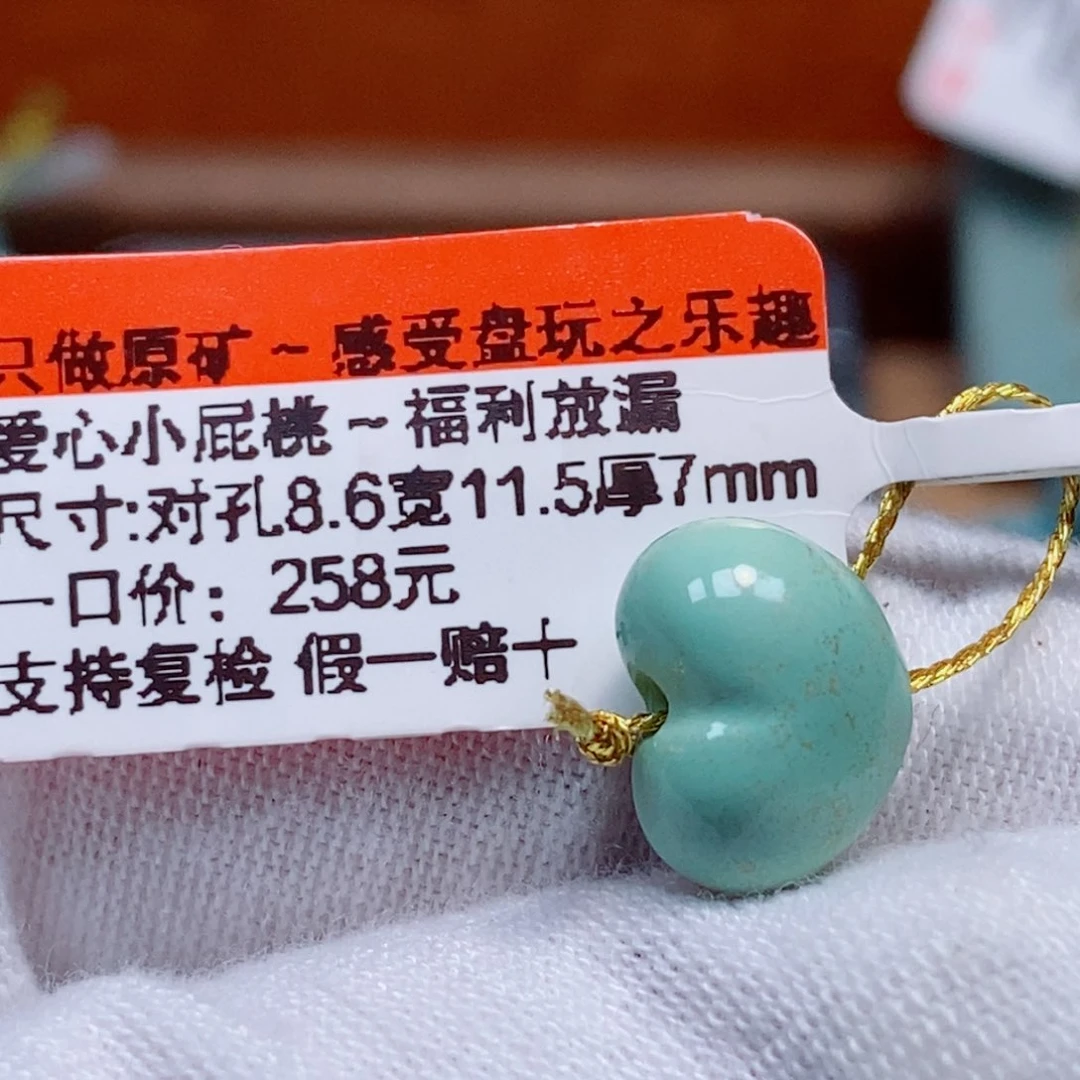 绿松石未镶嵌珠宝半成品