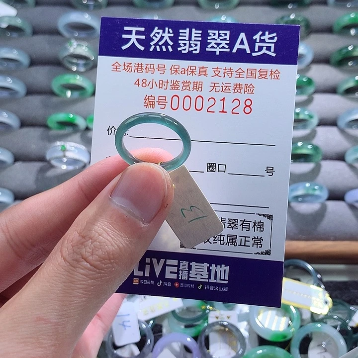 翡翠戒指未镶嵌翡翠