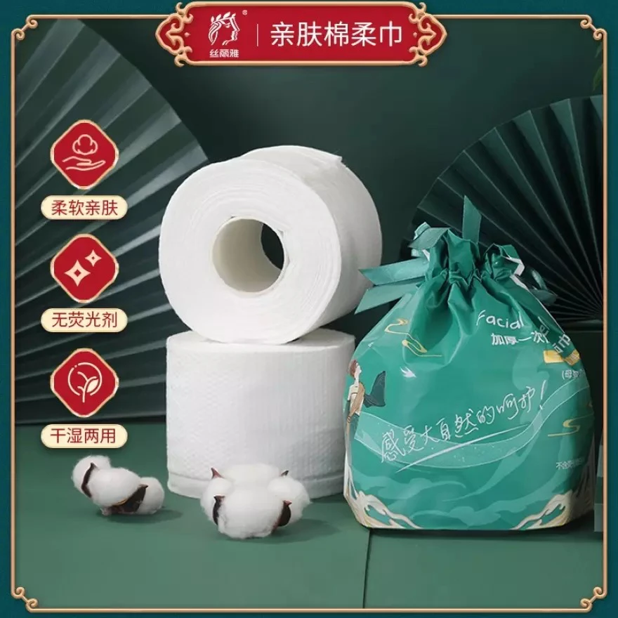 丝丽雅国潮风洁面卷巾亲肤柔软干湿母婴可用加大加厚（50抽/卷）