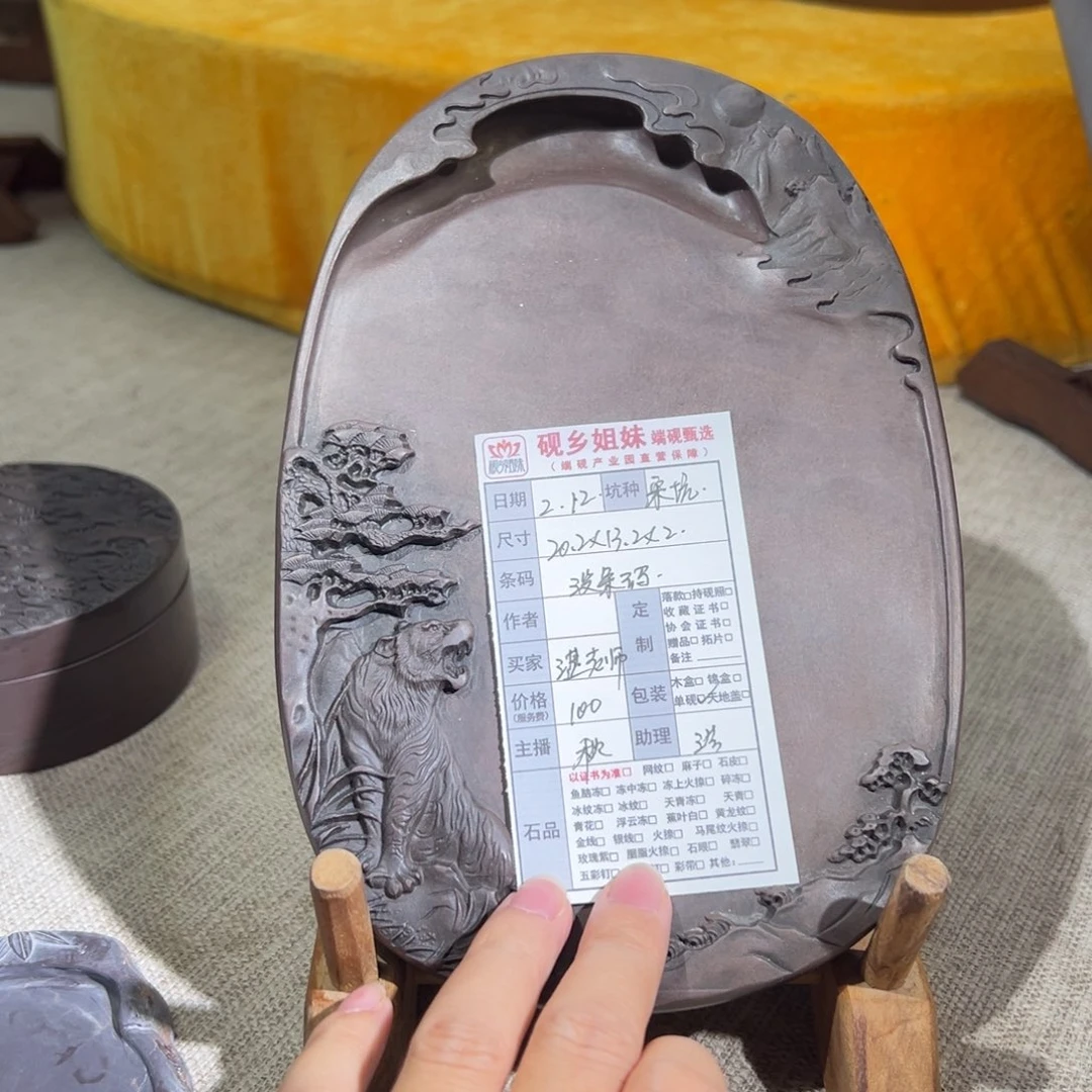 【闪购商品】湛**湾砚乡端砚1234567890