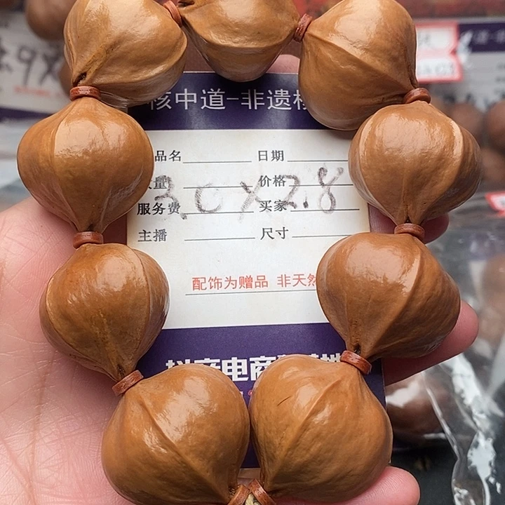 手串/手链橄榄核奋****后