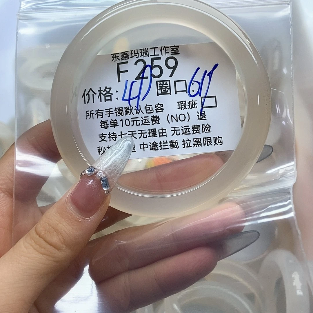 玛瑙/玉髓手镯未镶嵌毛**?259