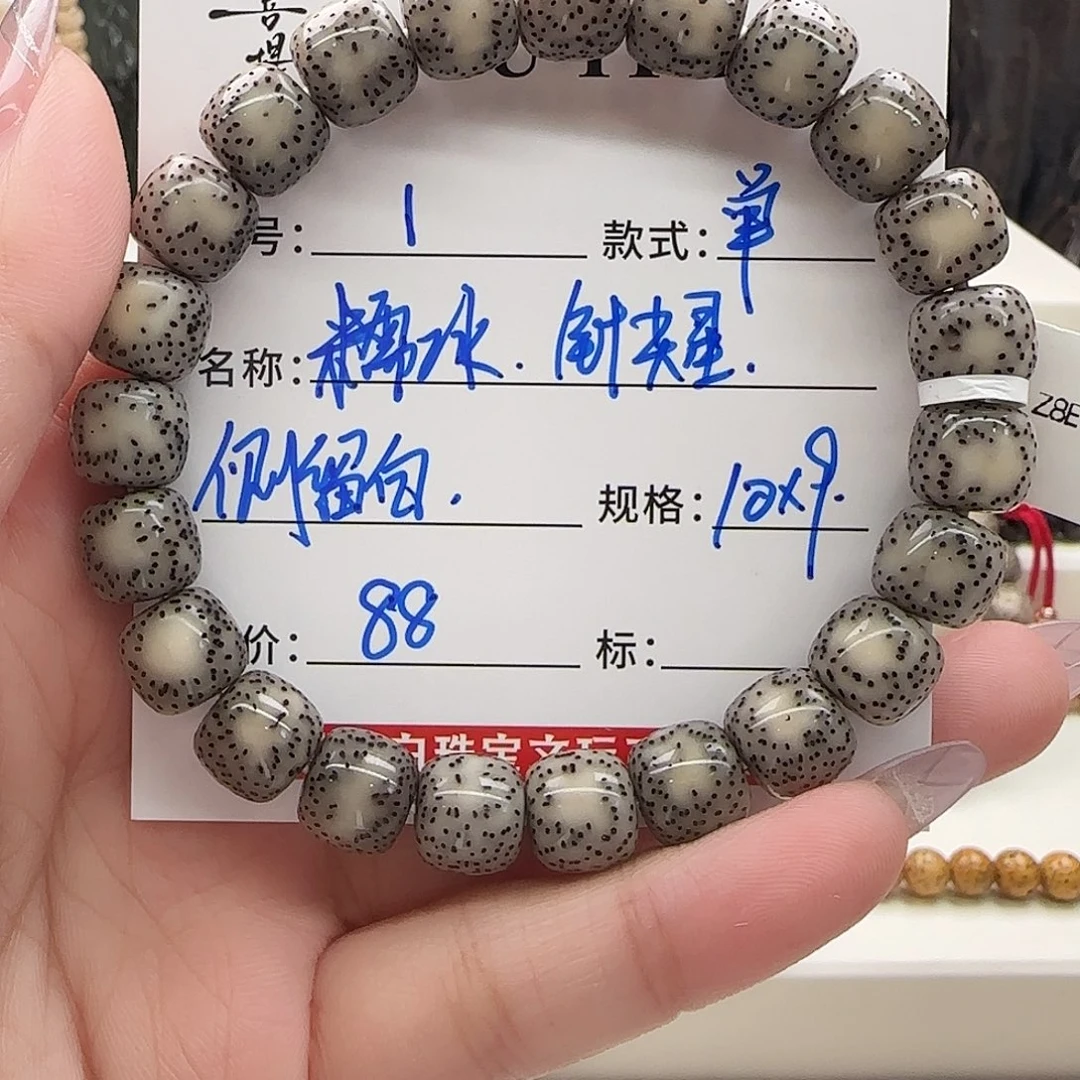 手串星月菩提星月