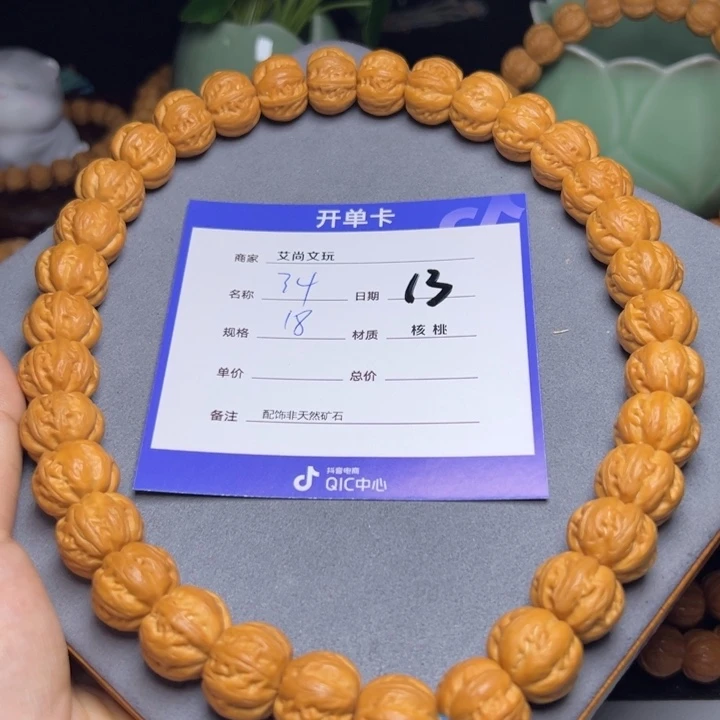 猴头核桃手串猴头