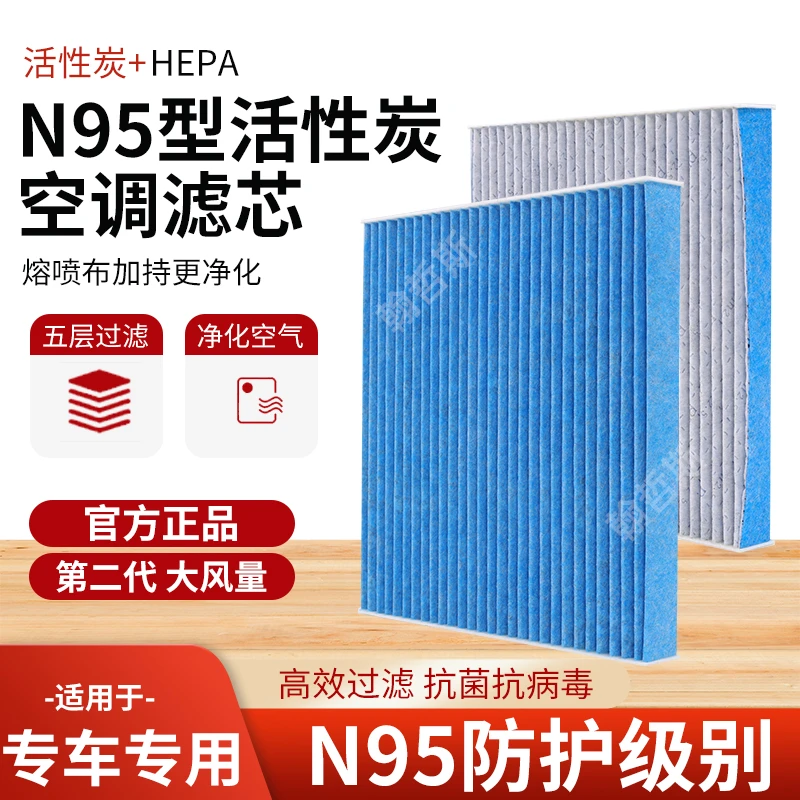 【魏牌】WEYVV5VV6 VV7摩卡拿铁玛奇朵CN95熔喷布空调滤芯过滤PM2.5