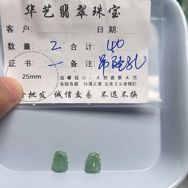 翡翠颈饰未镶嵌天然翡翠吊坠