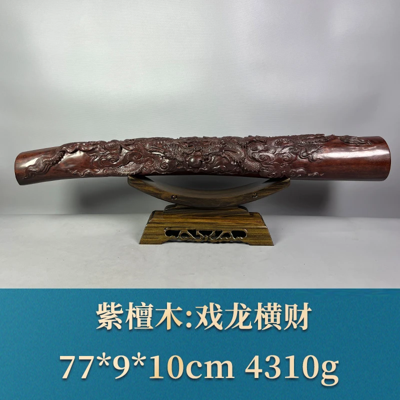 57926 戏龙横财 紫檀木