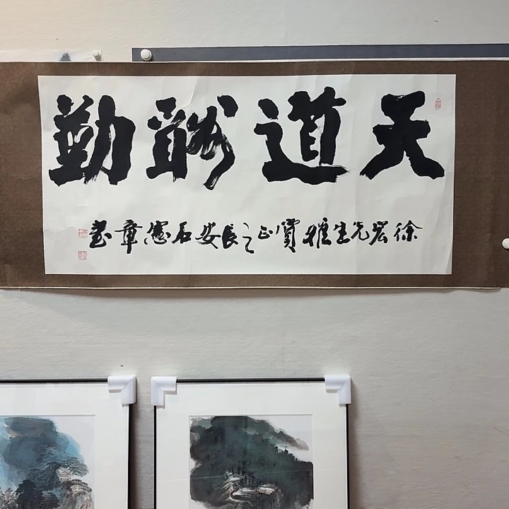 大***秦书法老师作品防漏