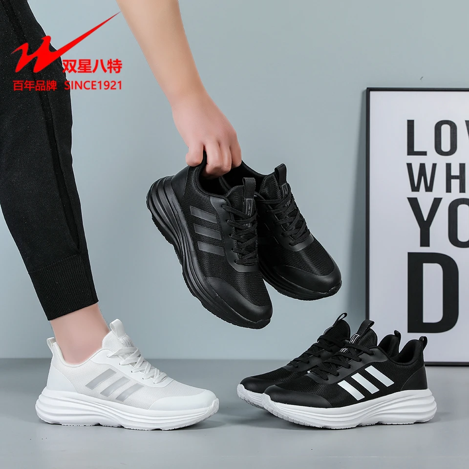 双星八特男女轻跑运动鞋黑色网面鞋子四季款休闲鞋跑鞋透气情侣鞋
