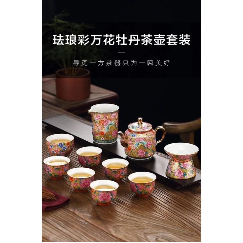 珐琅彩万花牡丹高档茶具套装家用中式整套茶具茶壶现代轻奢
