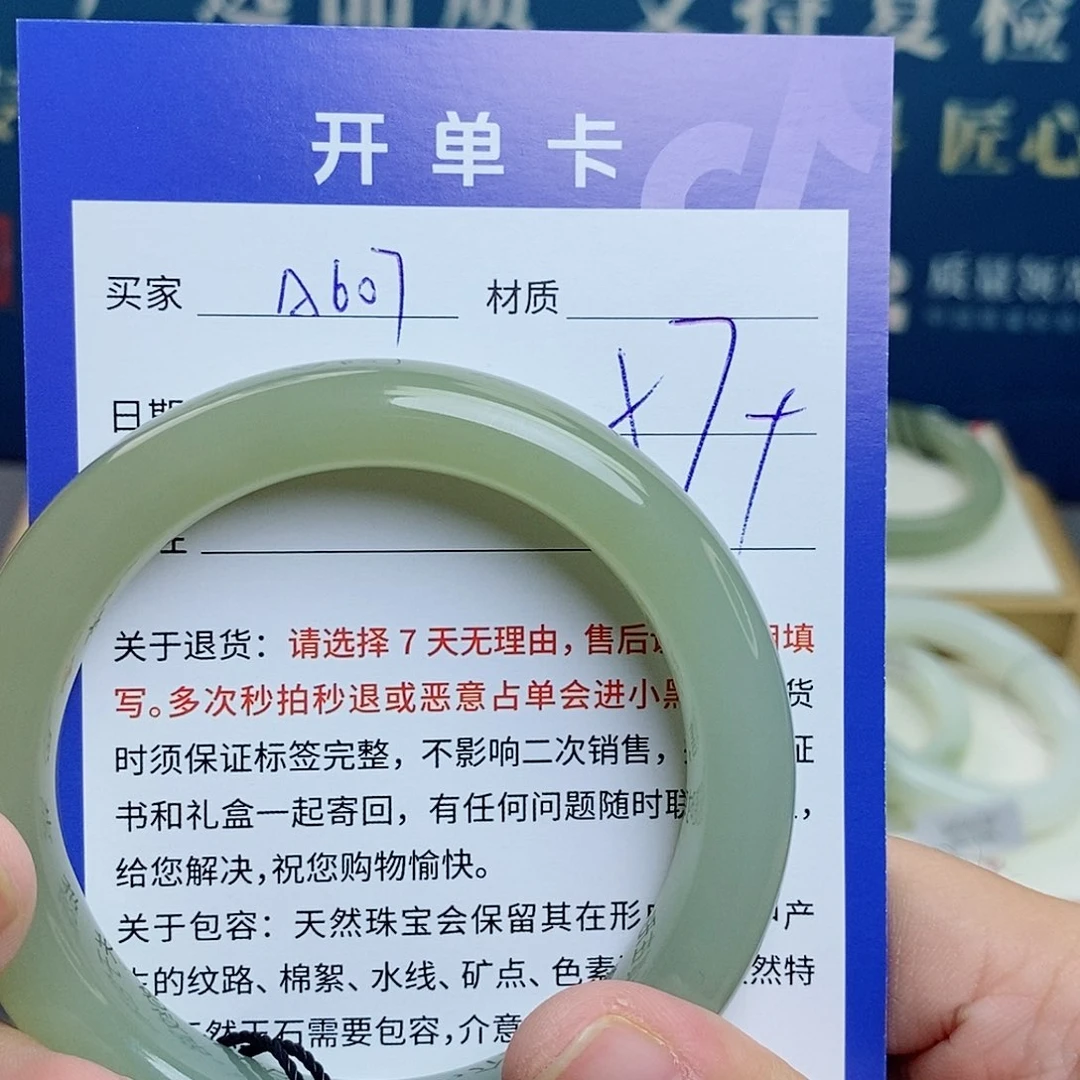 和田玉手镯未镶嵌cs