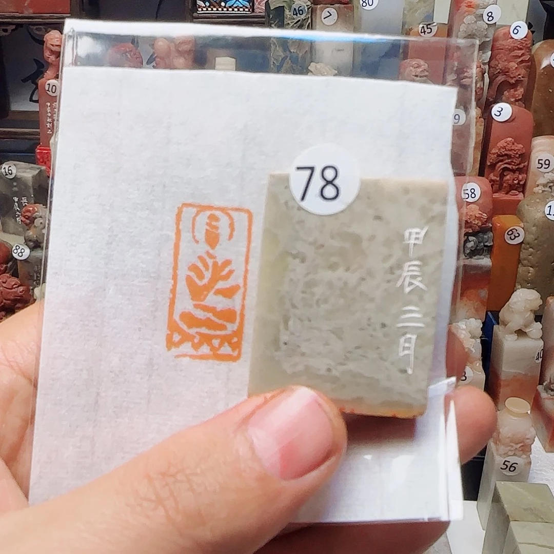 青田石其他佛像印