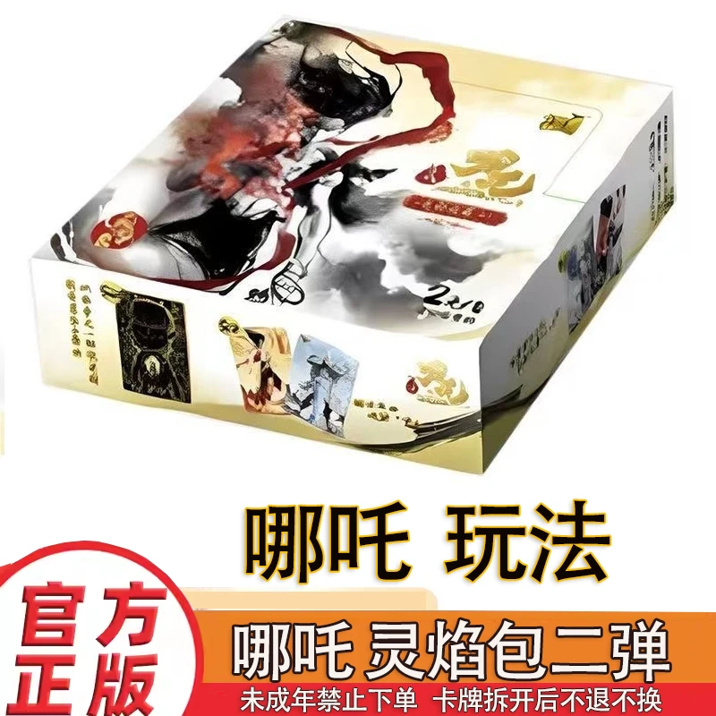 【哪吒拆盒】哪吒卡片大风车大胃王小欧皇小魔法卡牌盲盒