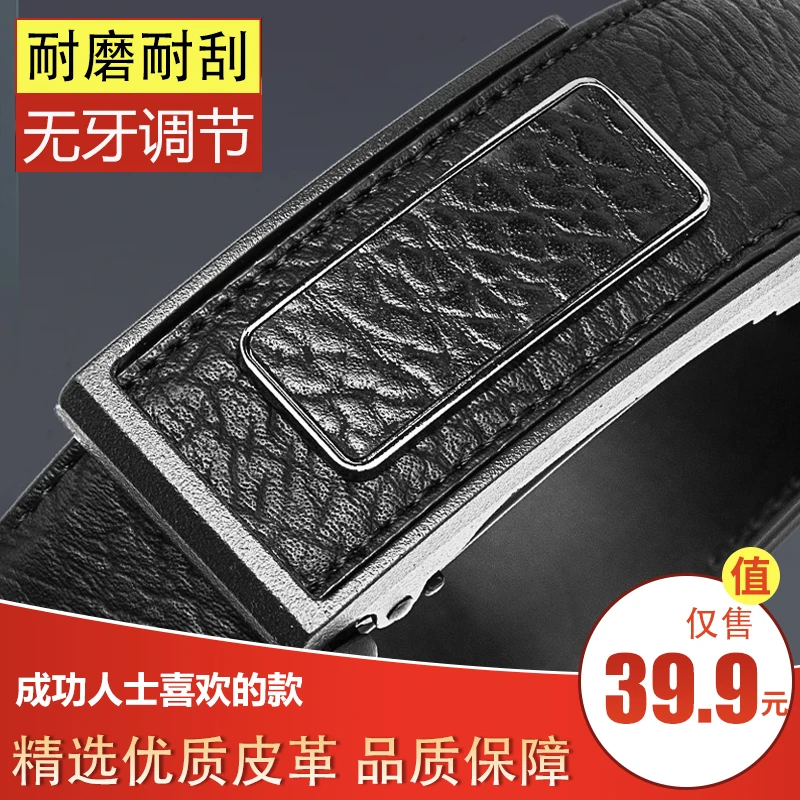男士皮带无牙自动扣腰带男款商务百搭时尚定制超流中青年裤腰带