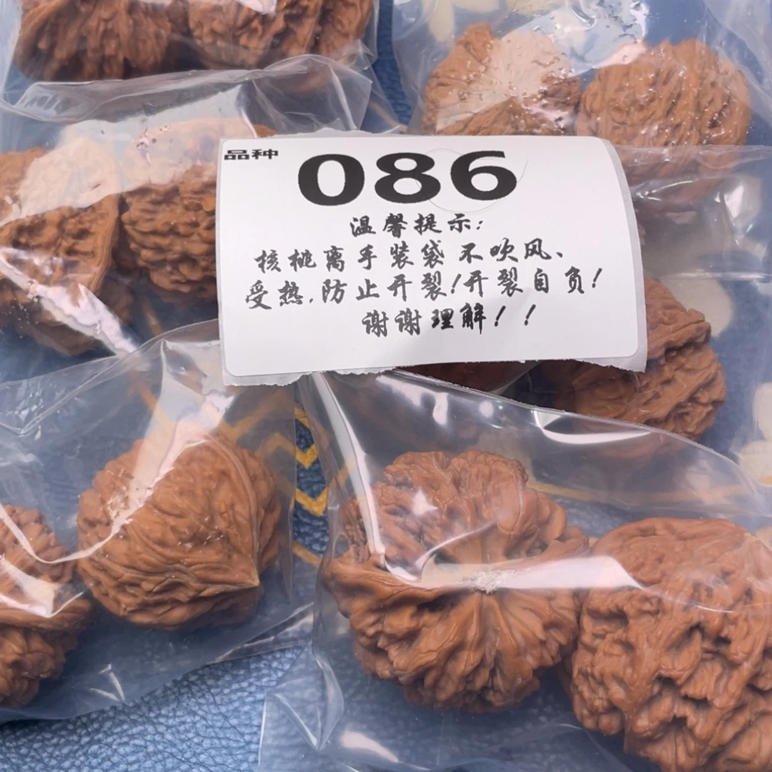 把件文玩核桃86号6对带练手粗筋