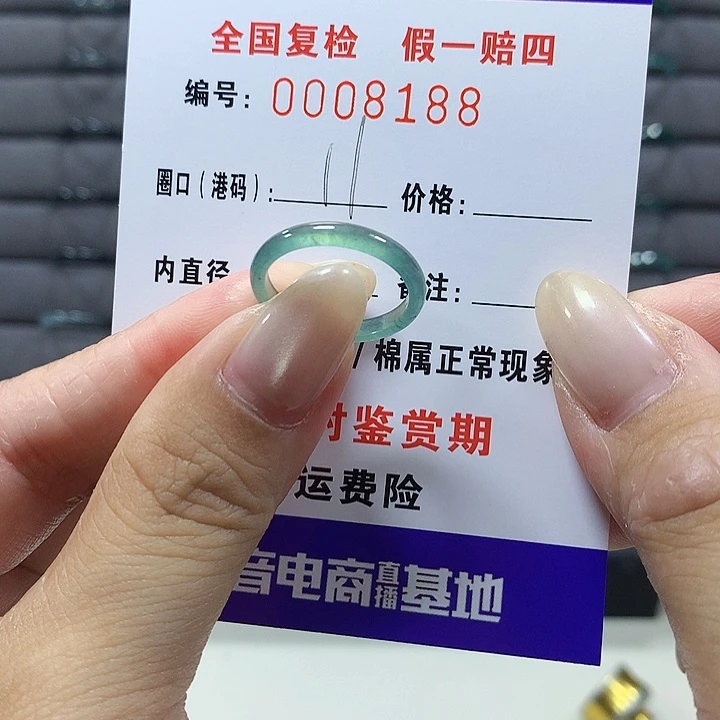 翡翠未镶嵌戒圈8188