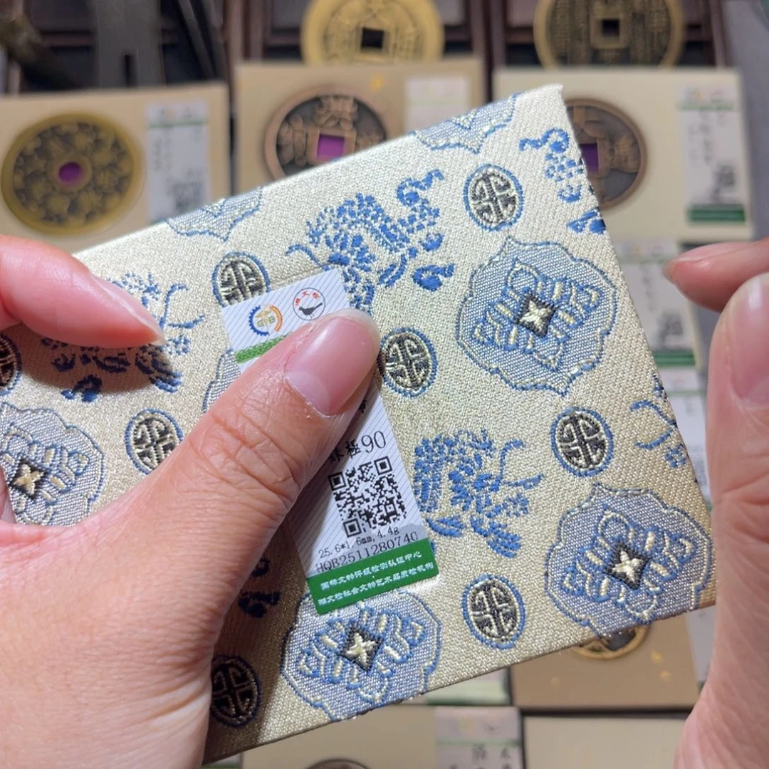 铜隆兴珍泉收藏上林0740