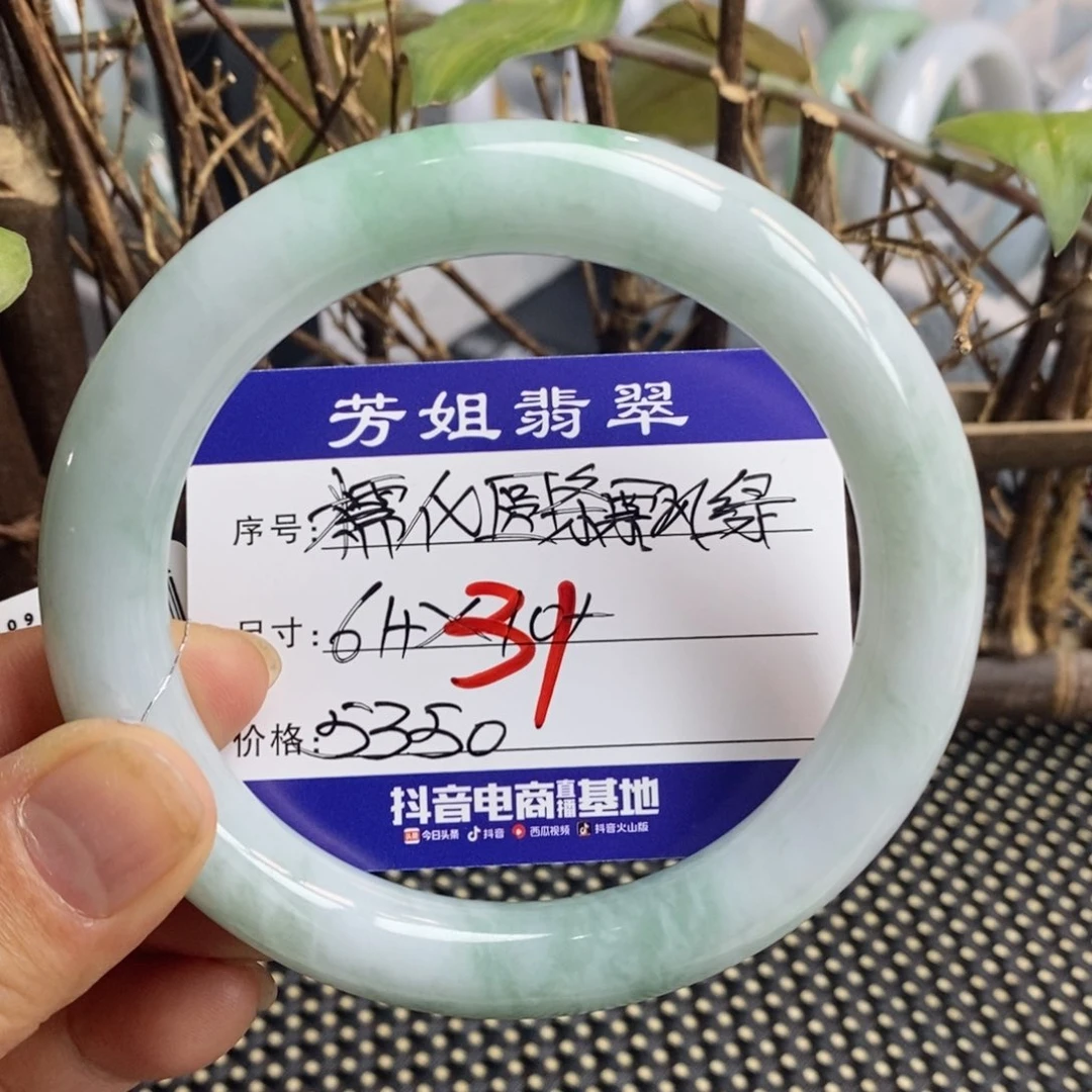 【闪购商品】未镶嵌手镯翡翠0000000031