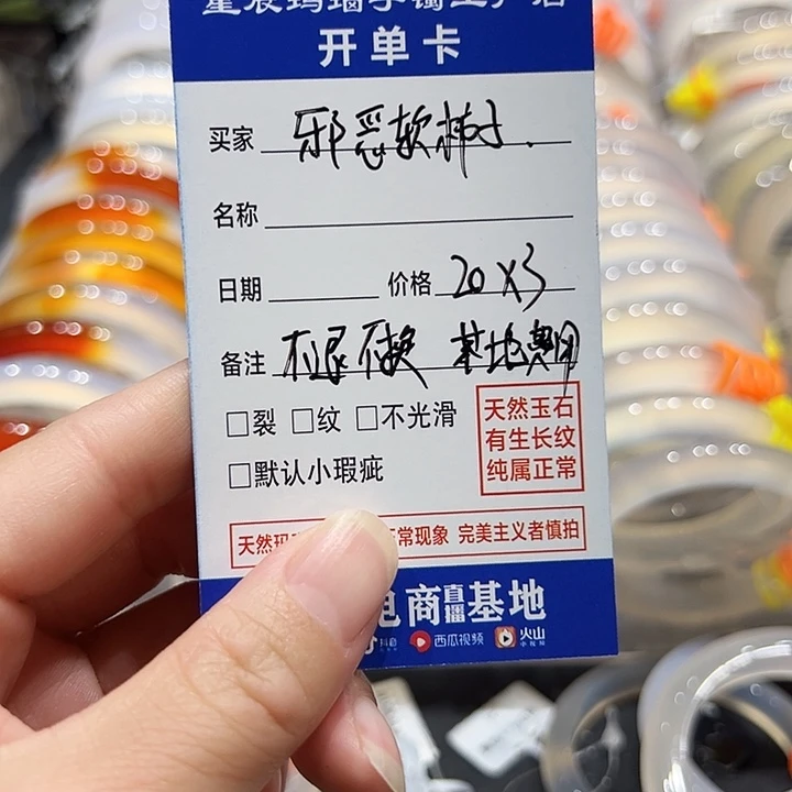 邪***子玛瑙/玉髓手镯未镶嵌基地费用  不退不换