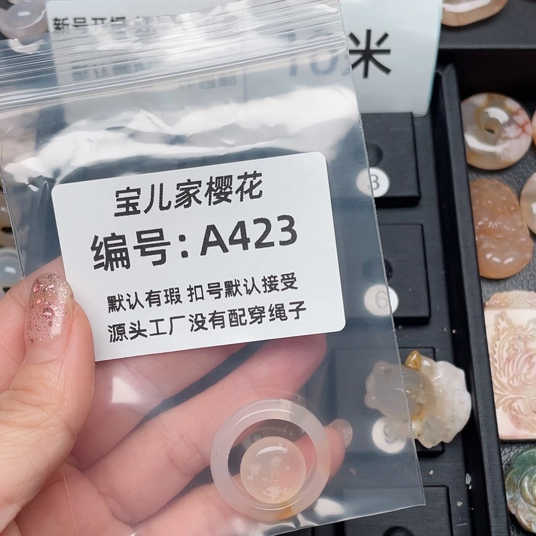 玛瑙/玉髓颈饰未镶嵌珑*