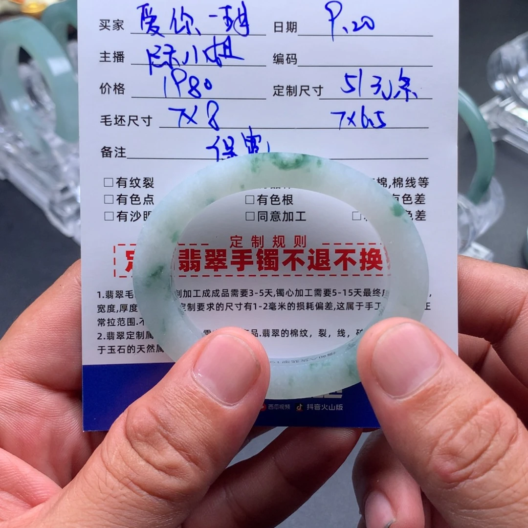 爱***玥未镶嵌缅怀a货定制毛坯手镯定制翡翠
