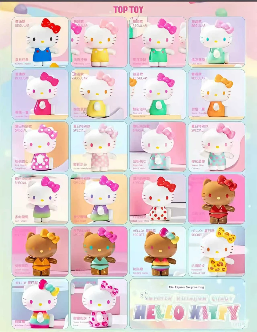 [代拆] Hello Kitty夏日彩虹糖盲盒萌粒手机链