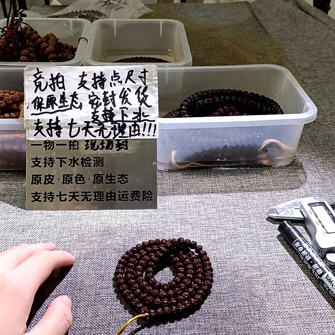 吊坠金刚菩提飞碟树魔小金刚108精挑去黄尺寸8+