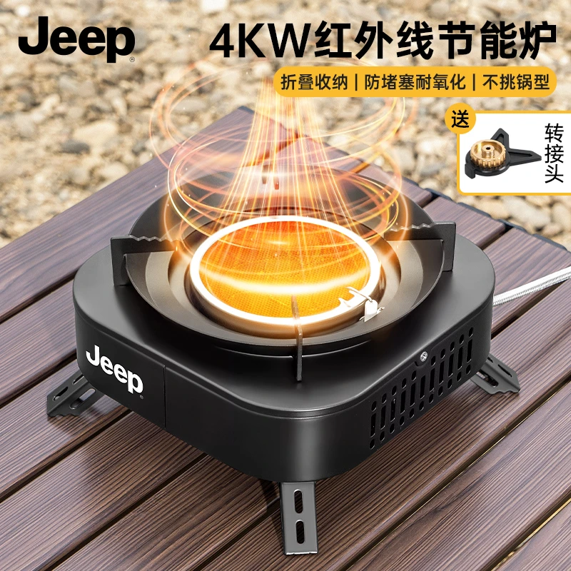 JEEP卡式炉户外炊具煮茶炉红外线防风便携分离式炉头全套燃气炉灶