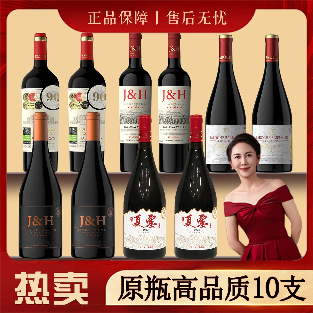 【原瓶进口】红酒晋赫老藤宴请组合浓郁葡萄酒750毫升送礼好酒