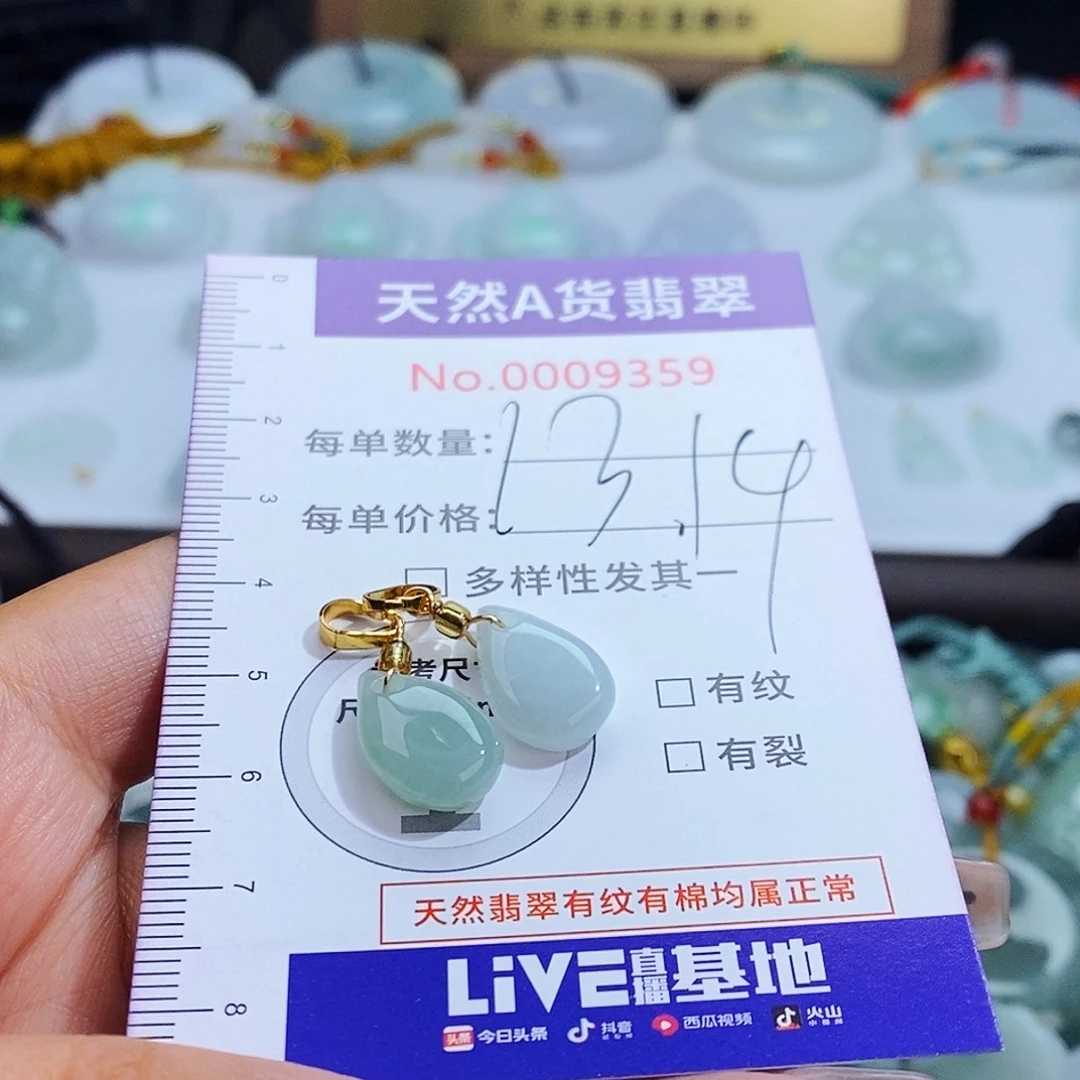 翡翠未镶嵌毛衣链9359