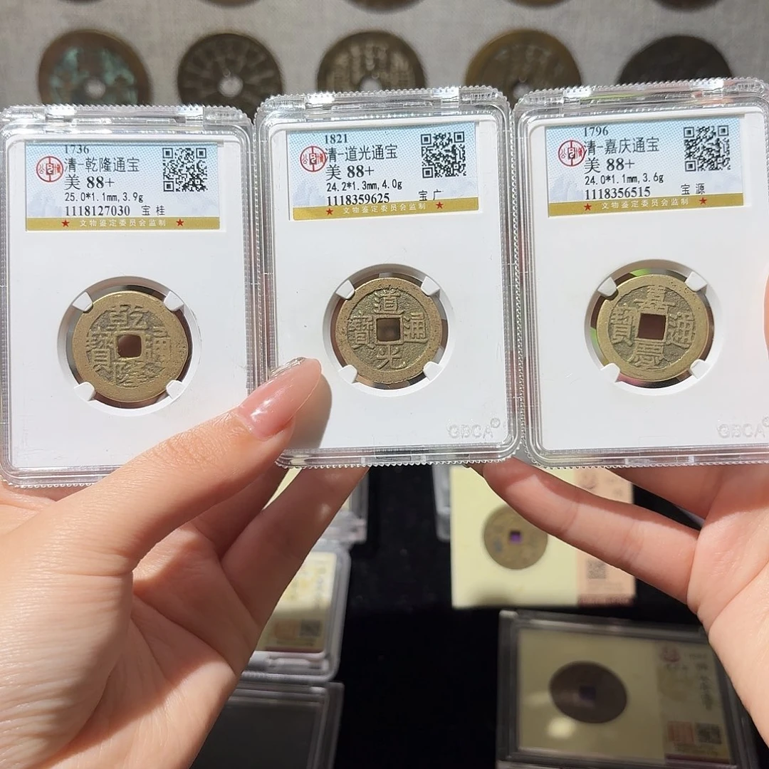 铜小莲精选，公博钱道家一套