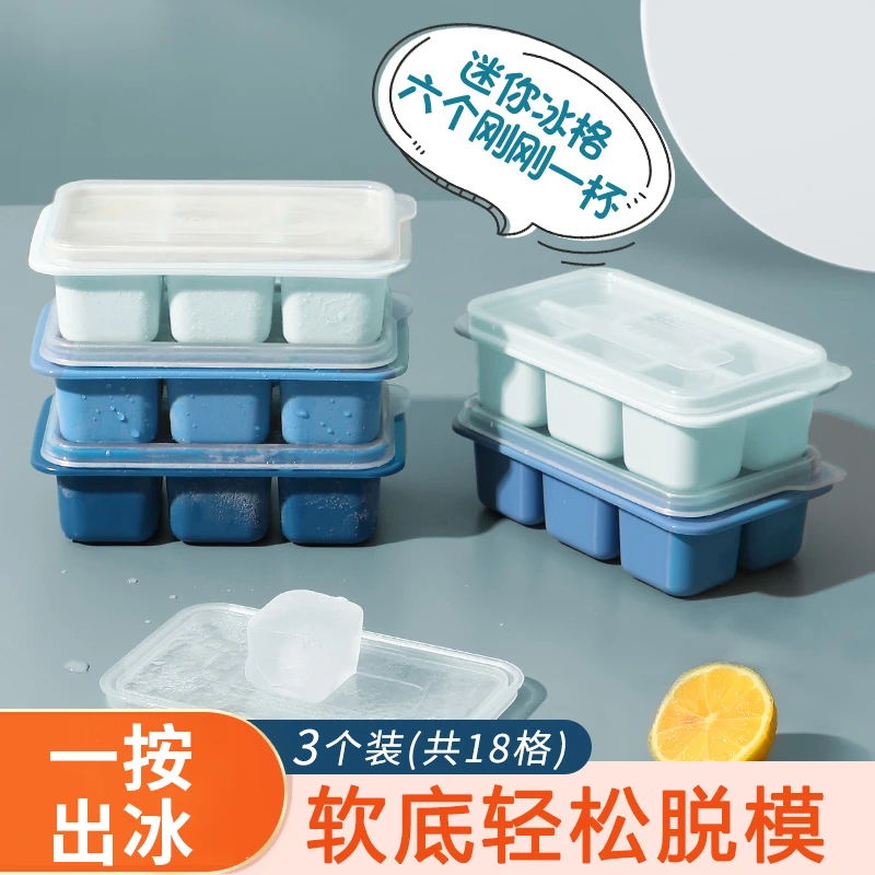 冰块模具家用硅胶软冰箱制冰盒子神器带盖辅食冷冻冰球冰格模具