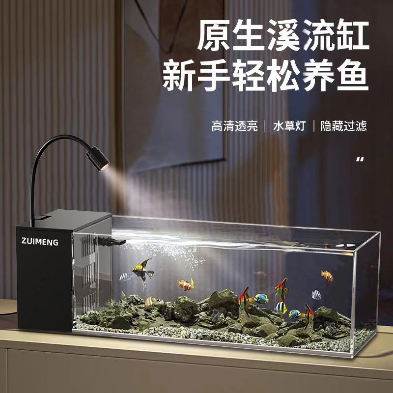 极乐鸟溪流缸超白亚克力侧滤一体式过滤制氧生态造景客厅家用鱼缸