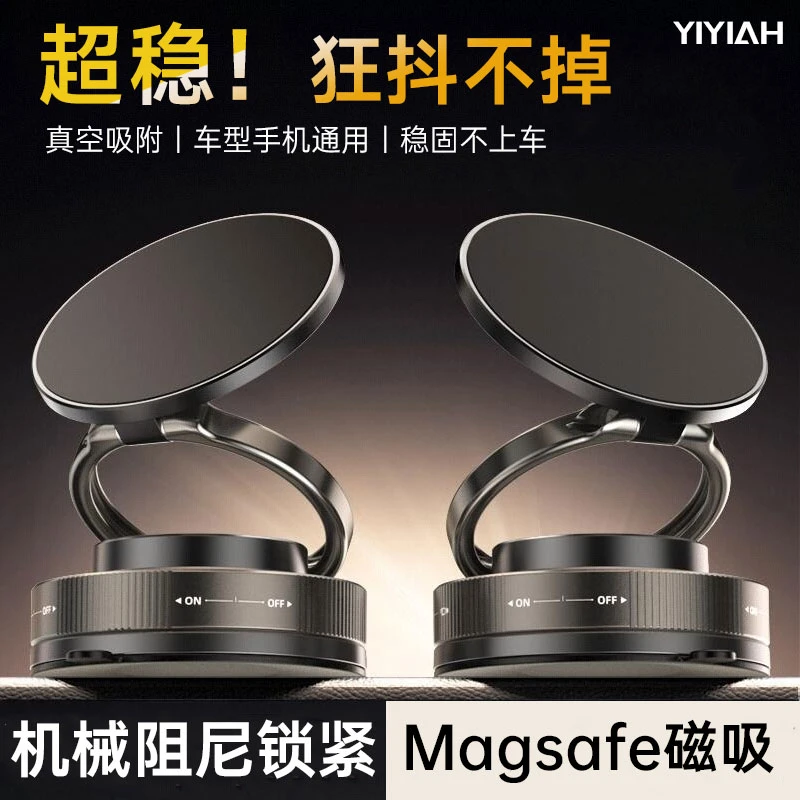吸盘手机支架磁吸车载墙壁支撑架导航汽车墙面中控台屏幕通用旋转