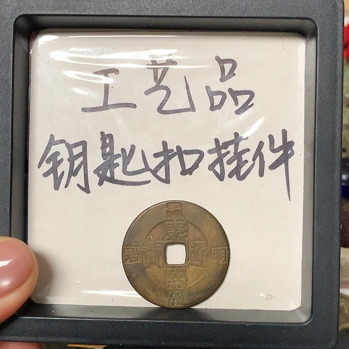 逆***者铜钥匙扣挂件一个