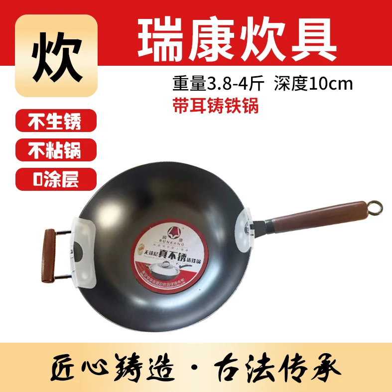 锈铁锅0涂层 不生锈不沾锅炒锅不带导热层